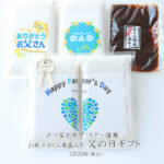 fathersday-gift-old