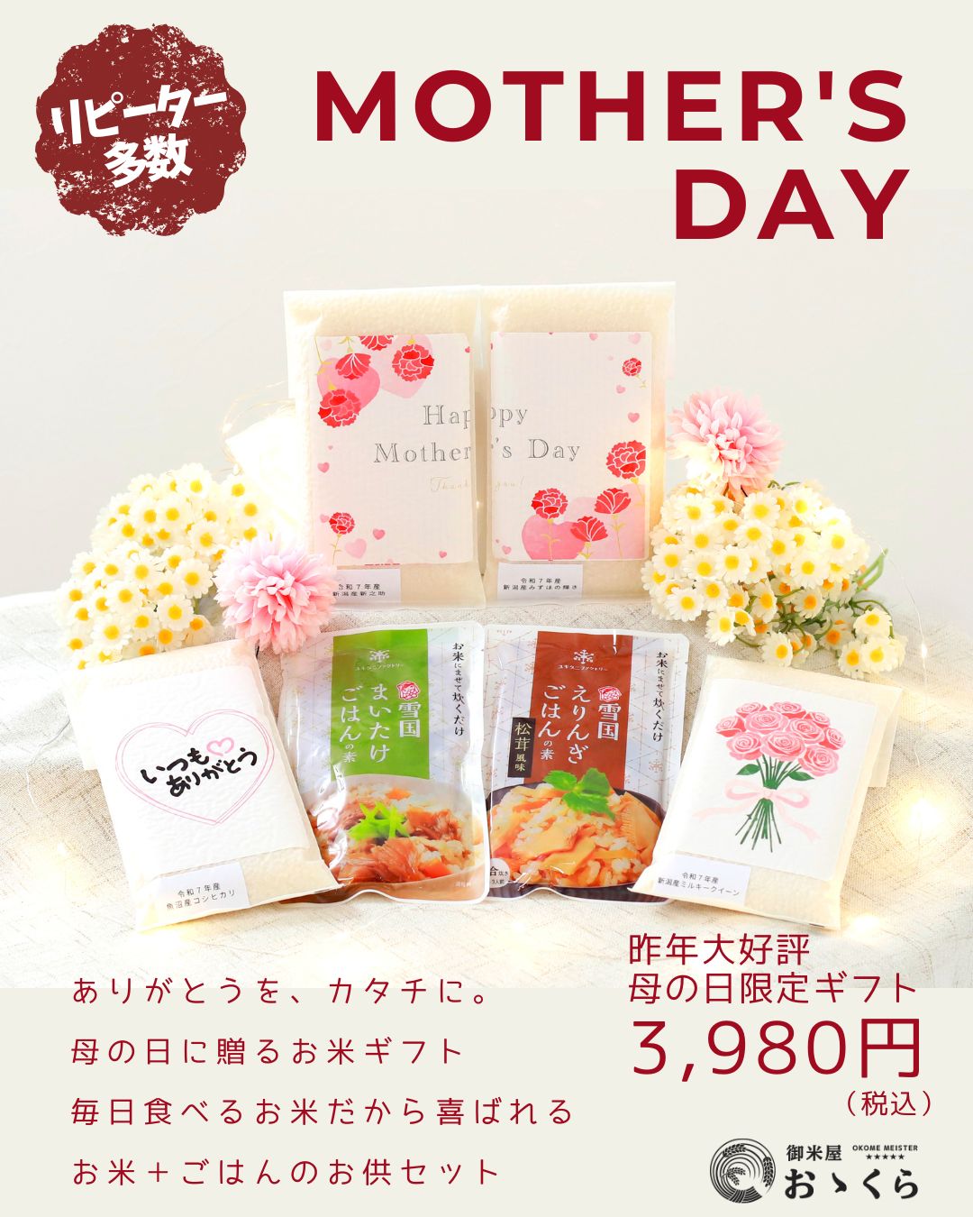 mothersday-gift