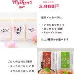 mothersday-gift
