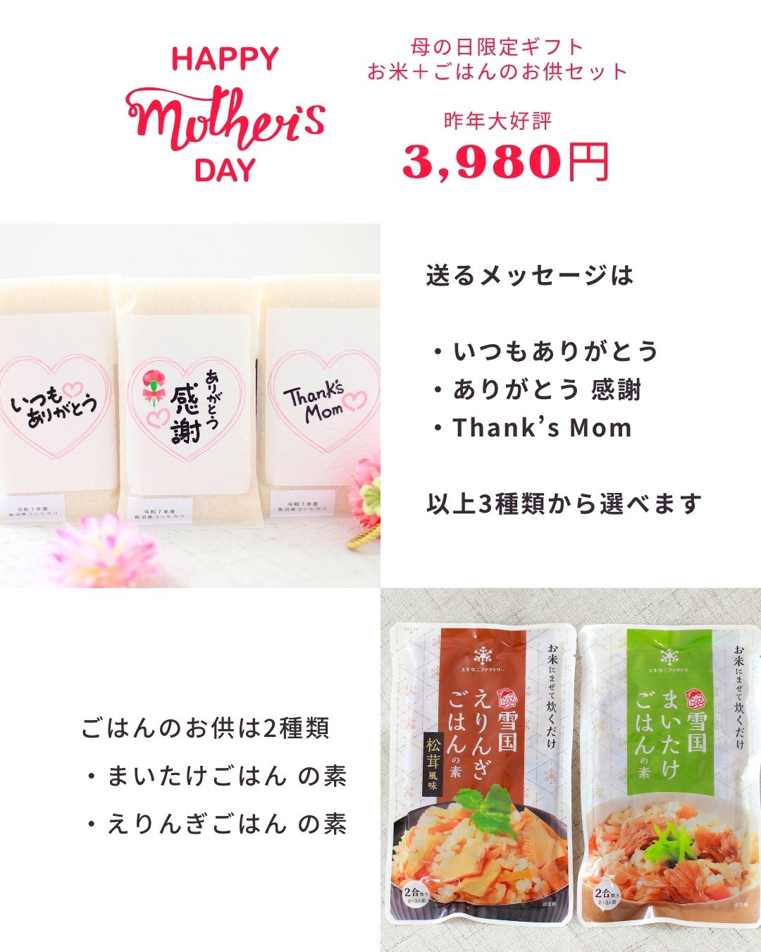 mothersday-gift