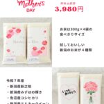mothersday-gift