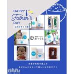 fathersday-set
