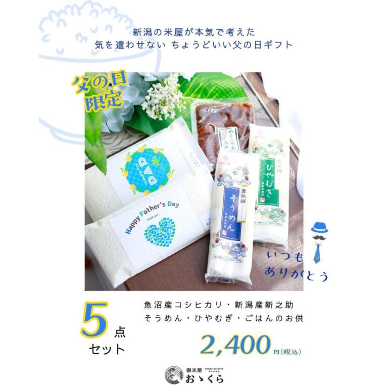 fathersday-set-01
