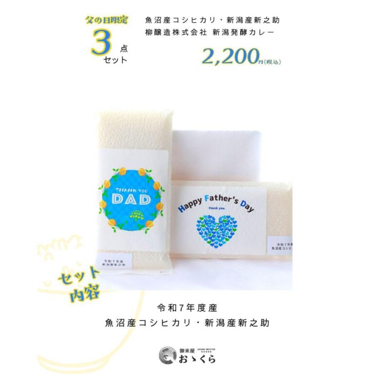 fathersday-set