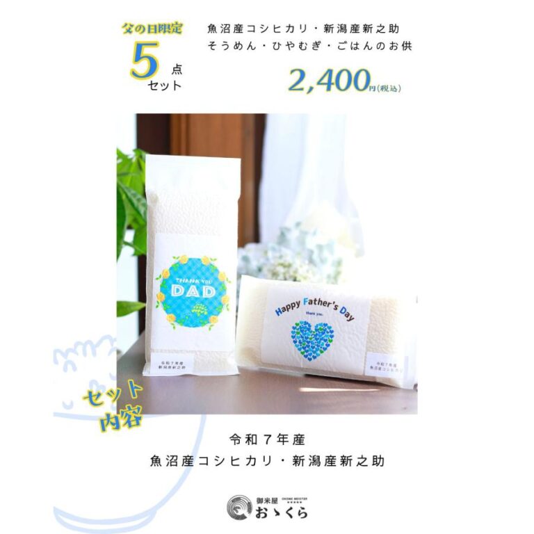 fathersday-set-01