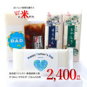 fathersday-set-01