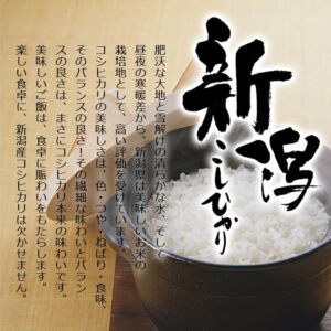 koshihikari-nii-05