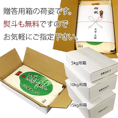 贈答用荷姿
