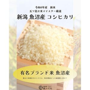 toku-uonuma-05