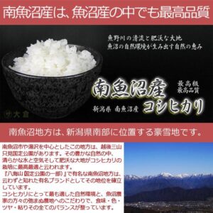 minamiuo-05-musen